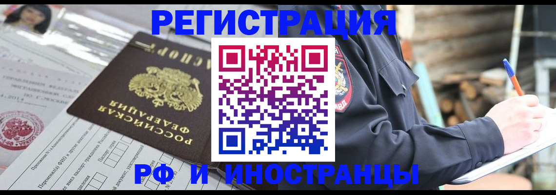 прописка для школы в Апатитах
