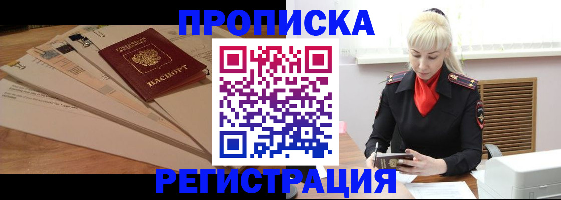 временная регистрация собственник в Апатитах
